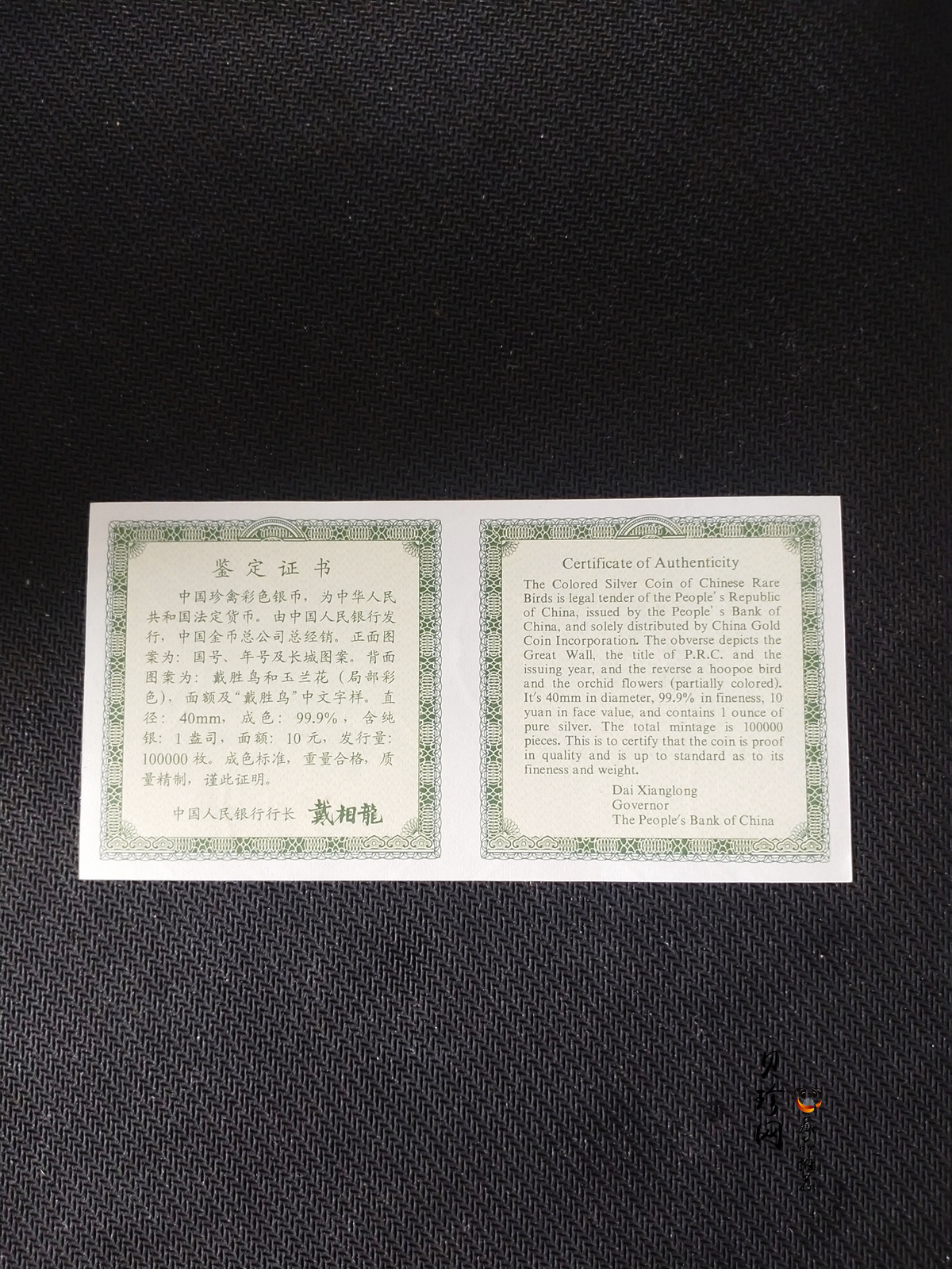 【000402】2000年中国珍禽系列（戴胜鸟）彩色金银纪念币1盎司彩色精制银币