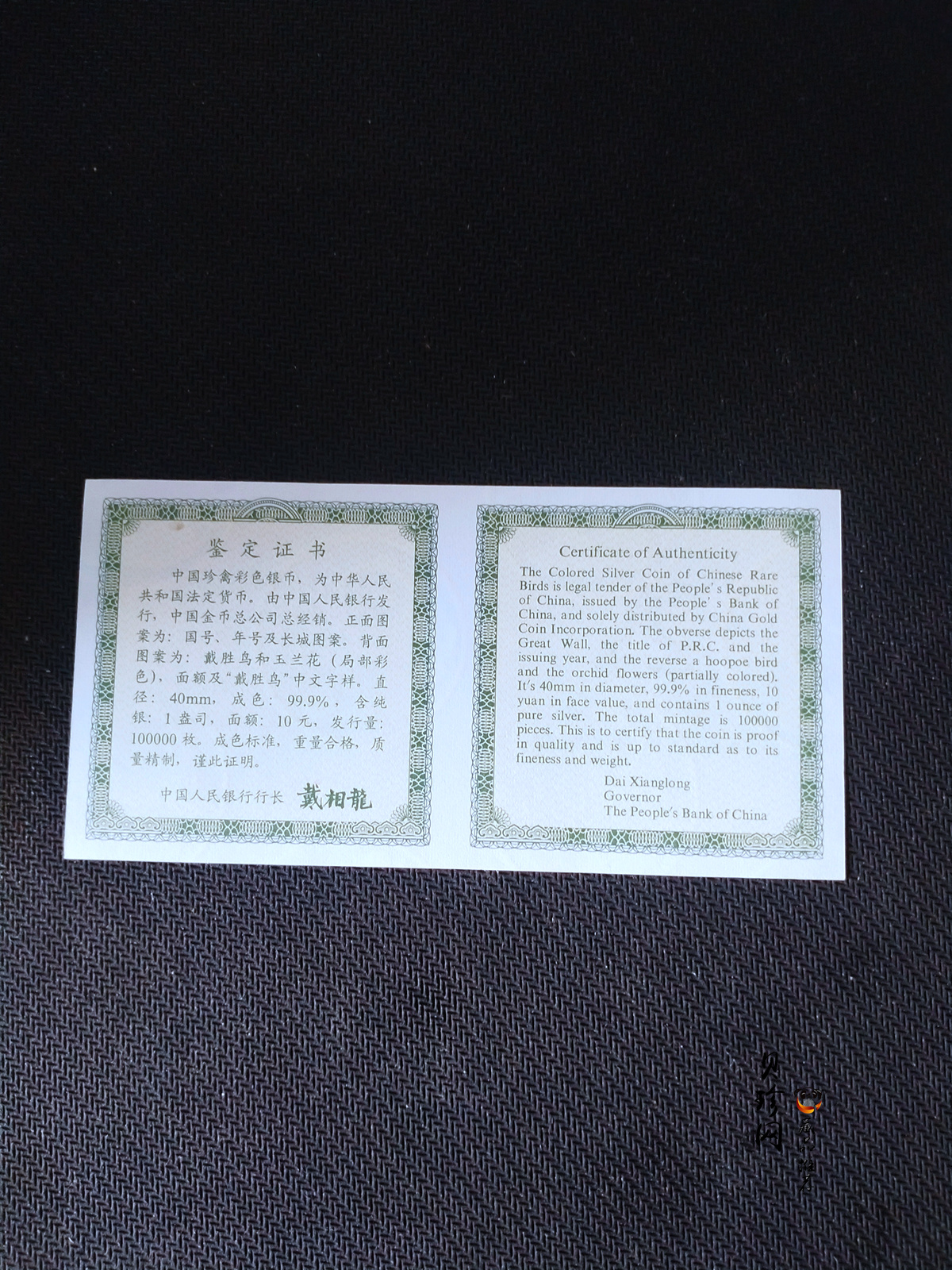 【000402】2000年中国珍禽系列（戴胜鸟）彩色金银纪念币1盎司彩色精制银币