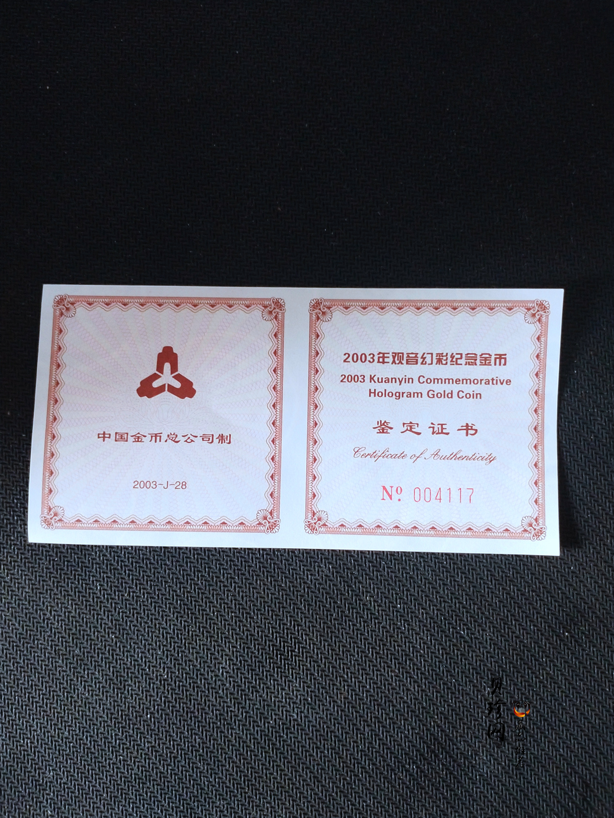 【031001】2003年观音纪念币-观音像1/10盎司圆形幻彩精制金币