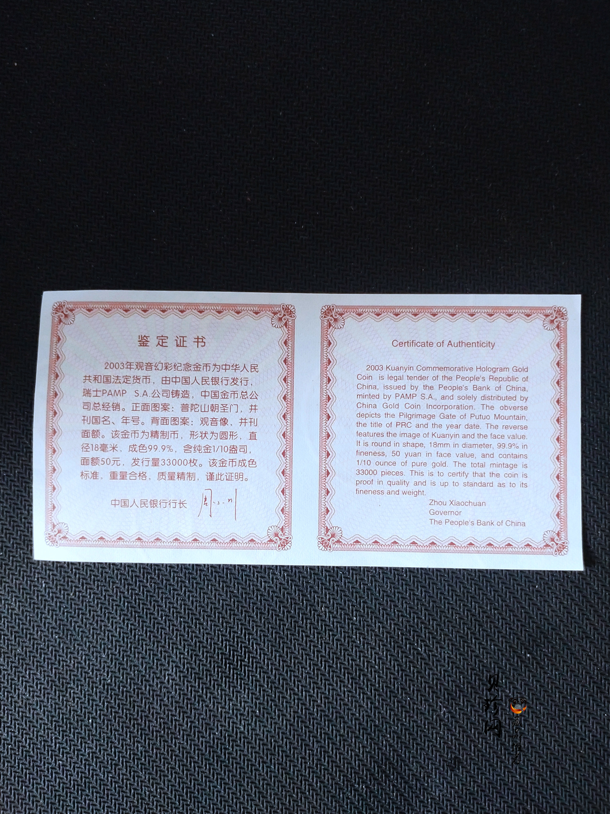 【031001】2003年观音纪念币-观音像1/10盎司圆形幻彩精制金币