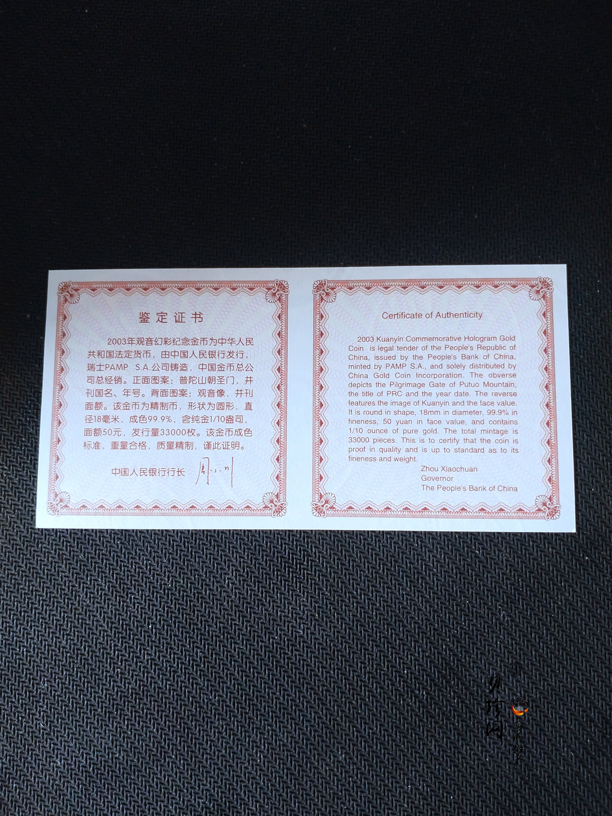 【031001】2003年观音纪念币-观音像1/10盎司圆形幻彩精制金币