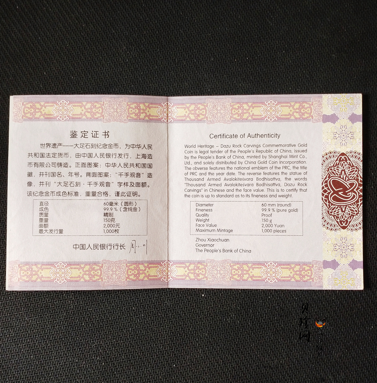 【160601】2016年世界遗产-大足石刻150克精制金币