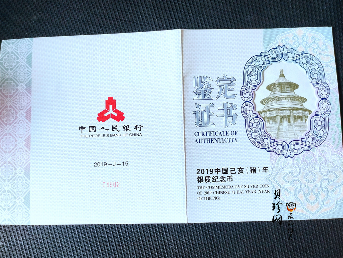 【191115】2019中国己亥（猪）年金银纪念币1公斤圆形银币