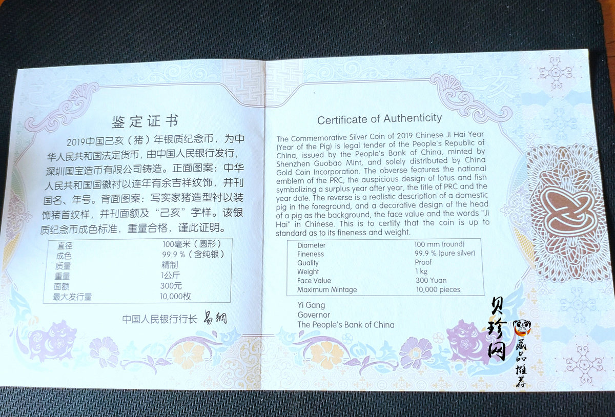 【191115】2019中国己亥（猪）年金银纪念币1公斤圆形银币