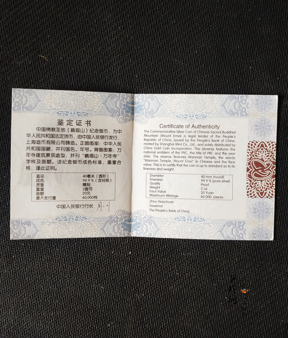 【140405】2014年中国佛教圣地-峨眉山 万年寺2盎司精制银币