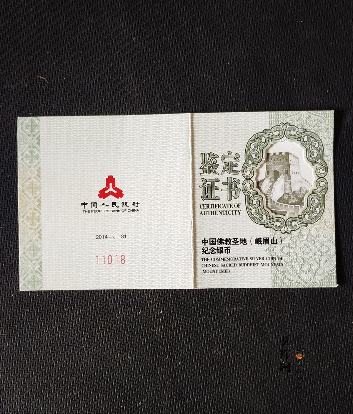 【140405】2014年中国佛教圣地-峨眉山 万年寺2盎司精制银币