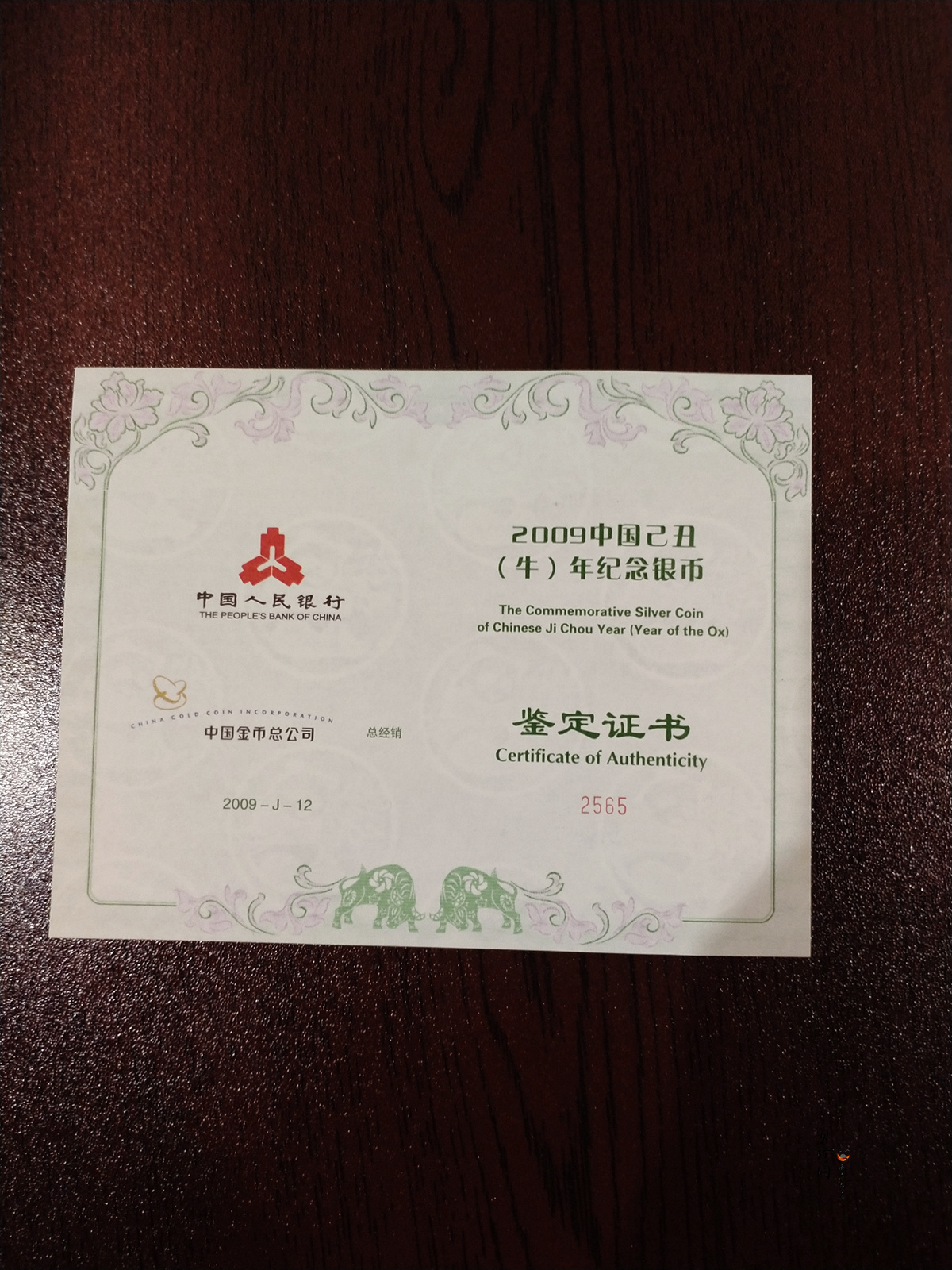 【080701】2009年己丑牛年生肖1公斤精制银币