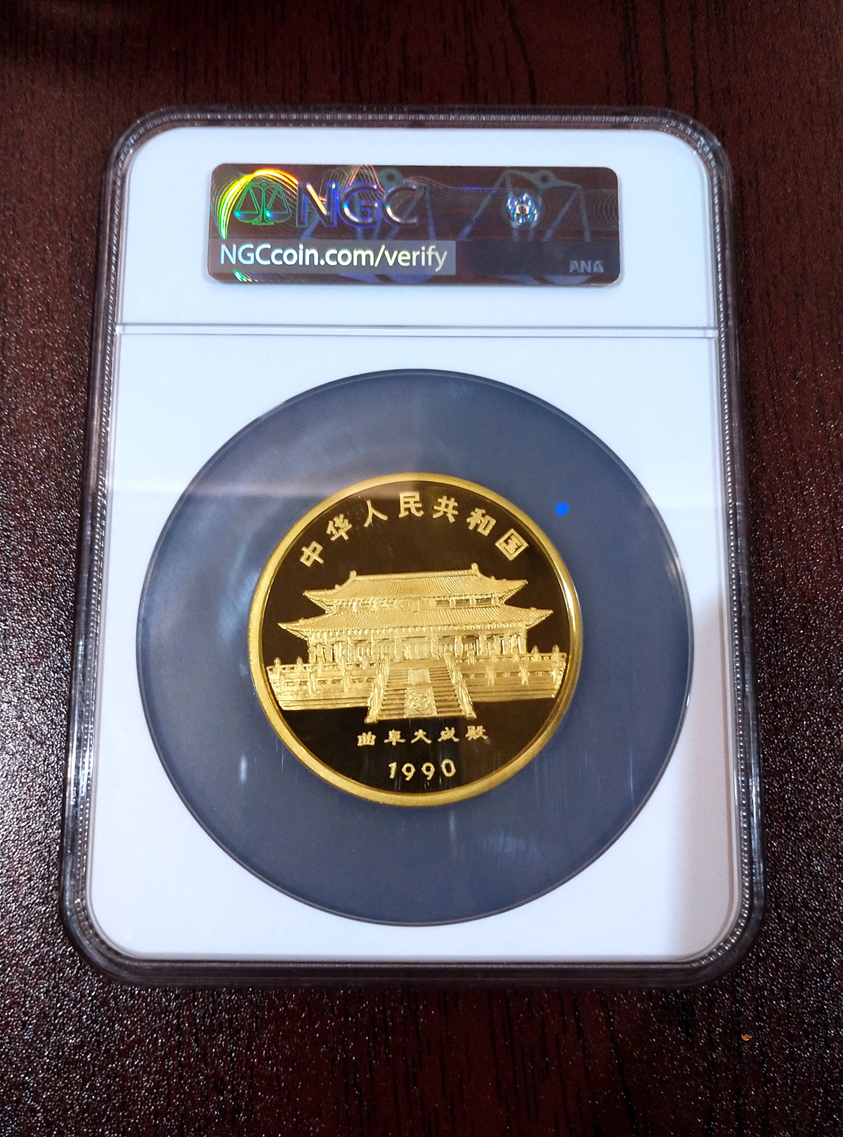 【900202】1990中国庚午（马）年-饮马图5盎司精制金币