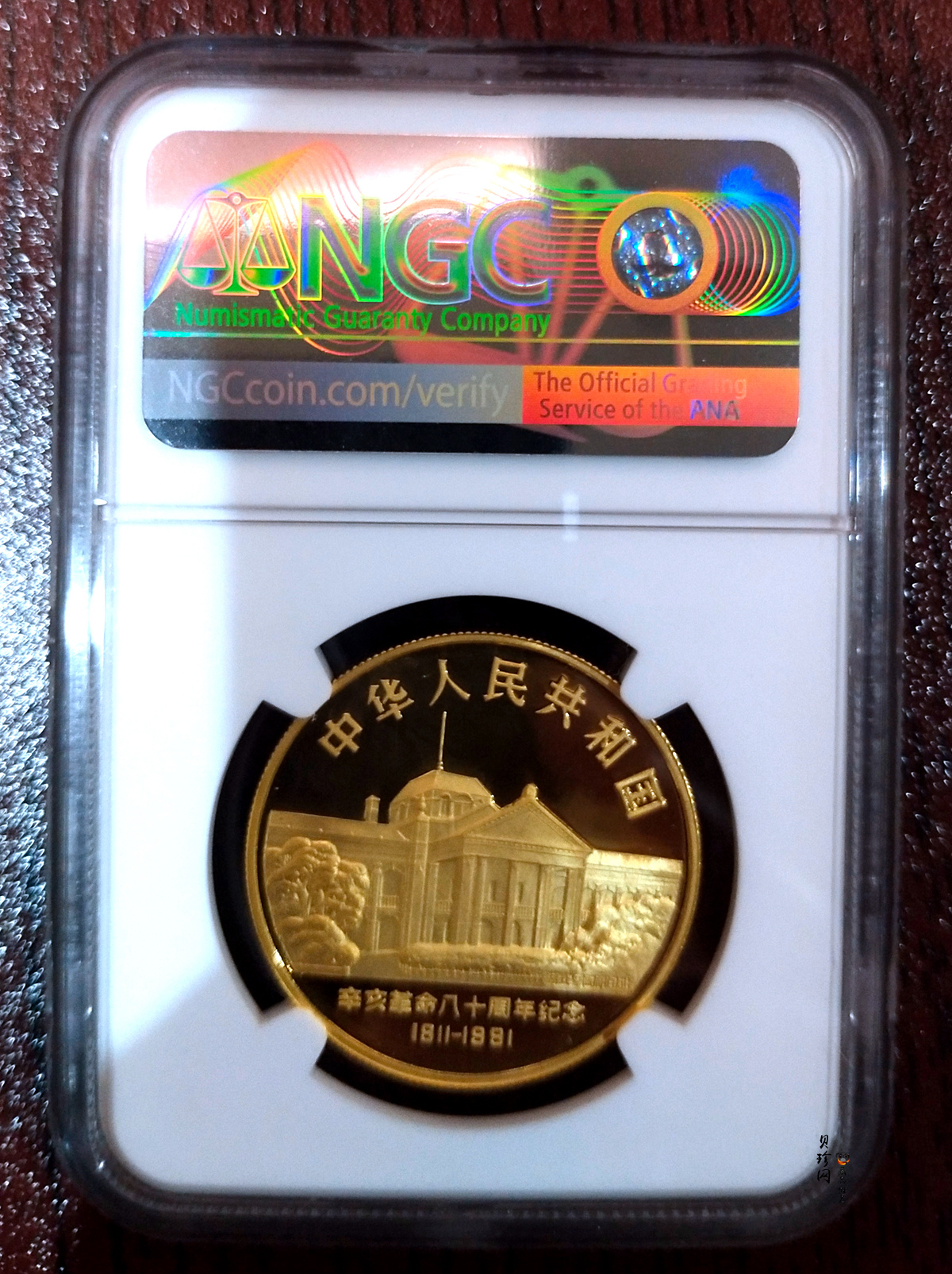 【910701】1991年辛亥革命80周年1盎司精制金币