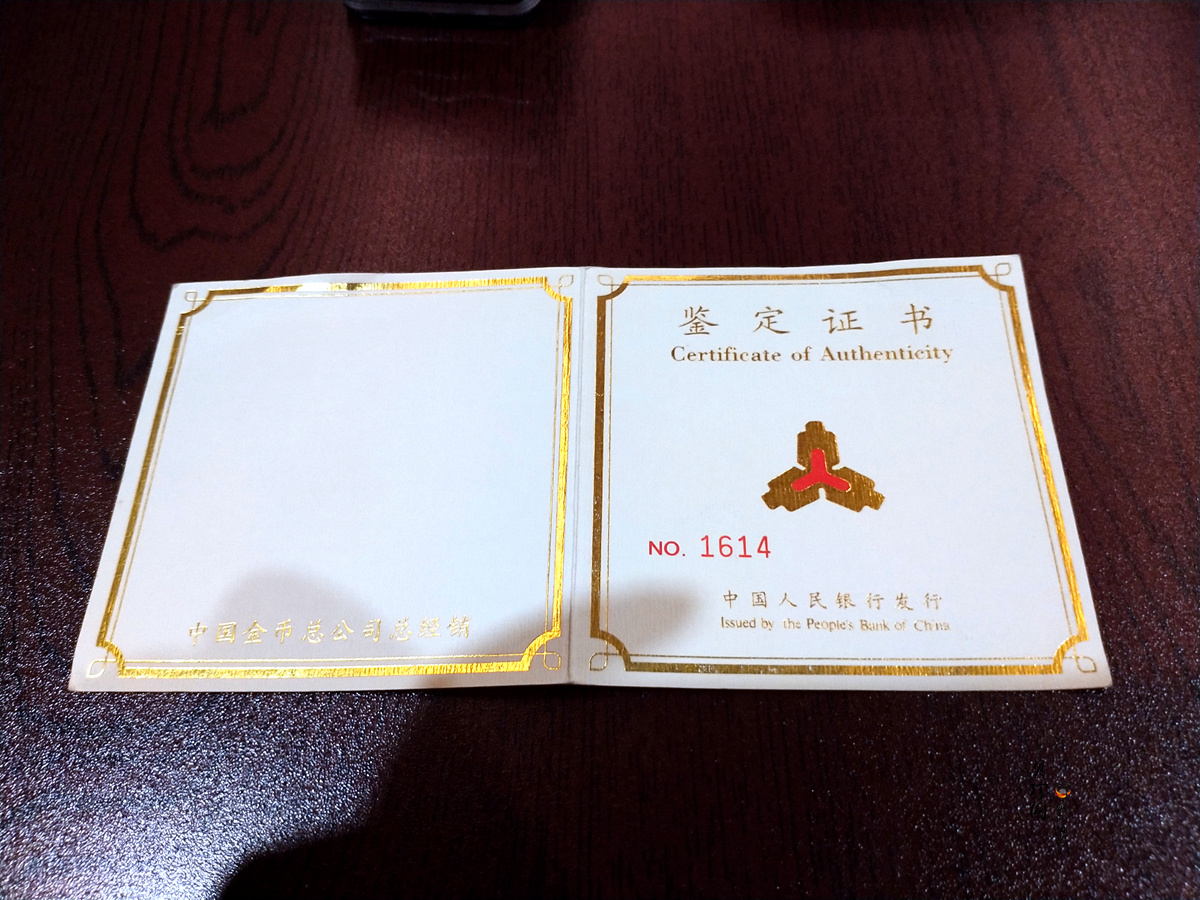 【890116】1989版熊猫1盎司精制钯币