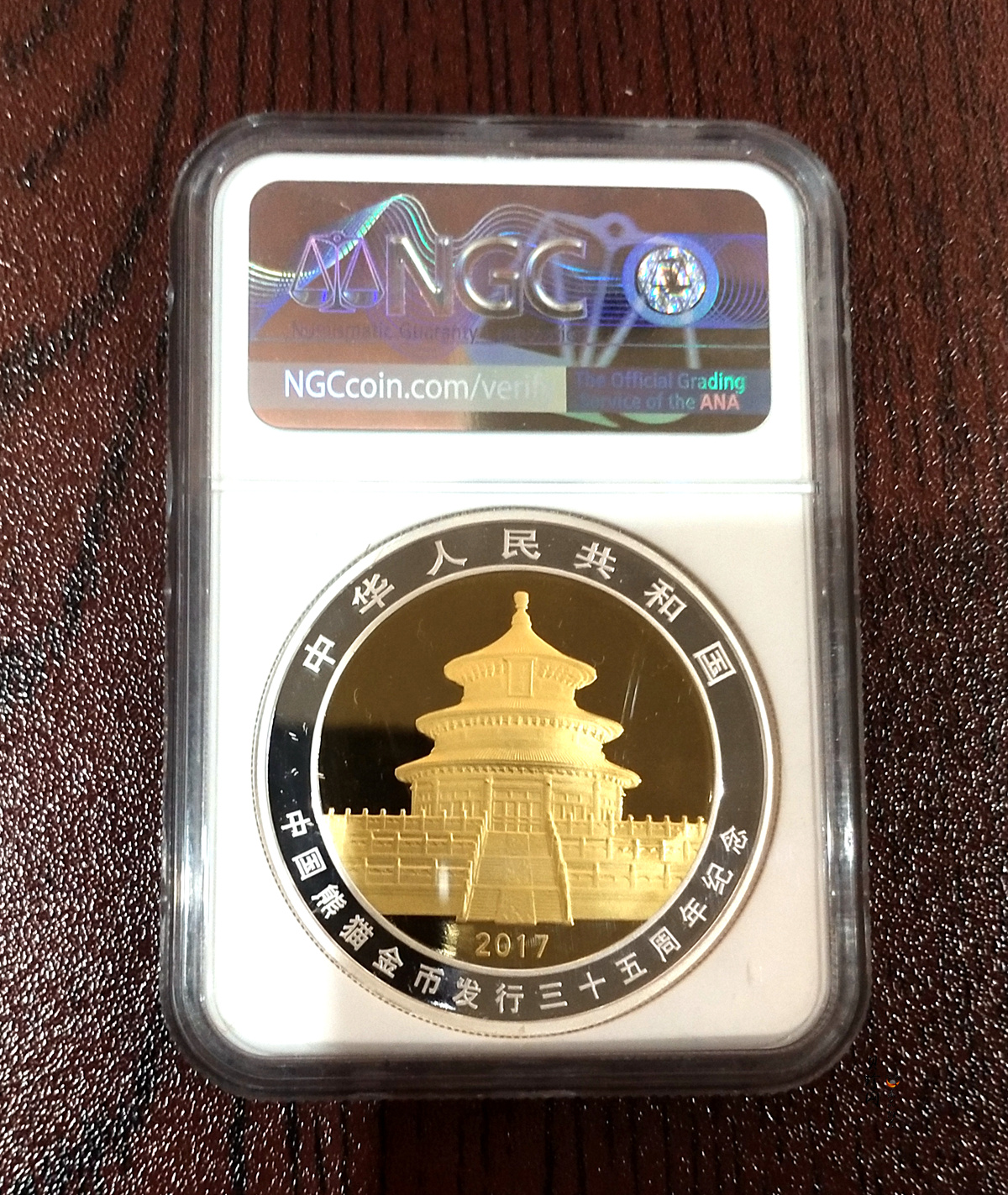 【170601】2017年中国熊猫金币发行35周年30克金+12克银精制双金属币