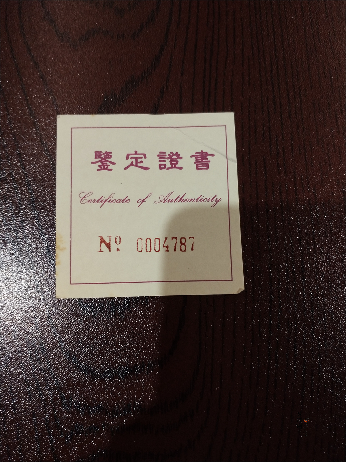 【920801】1992年龙马1/4盎司精制金币