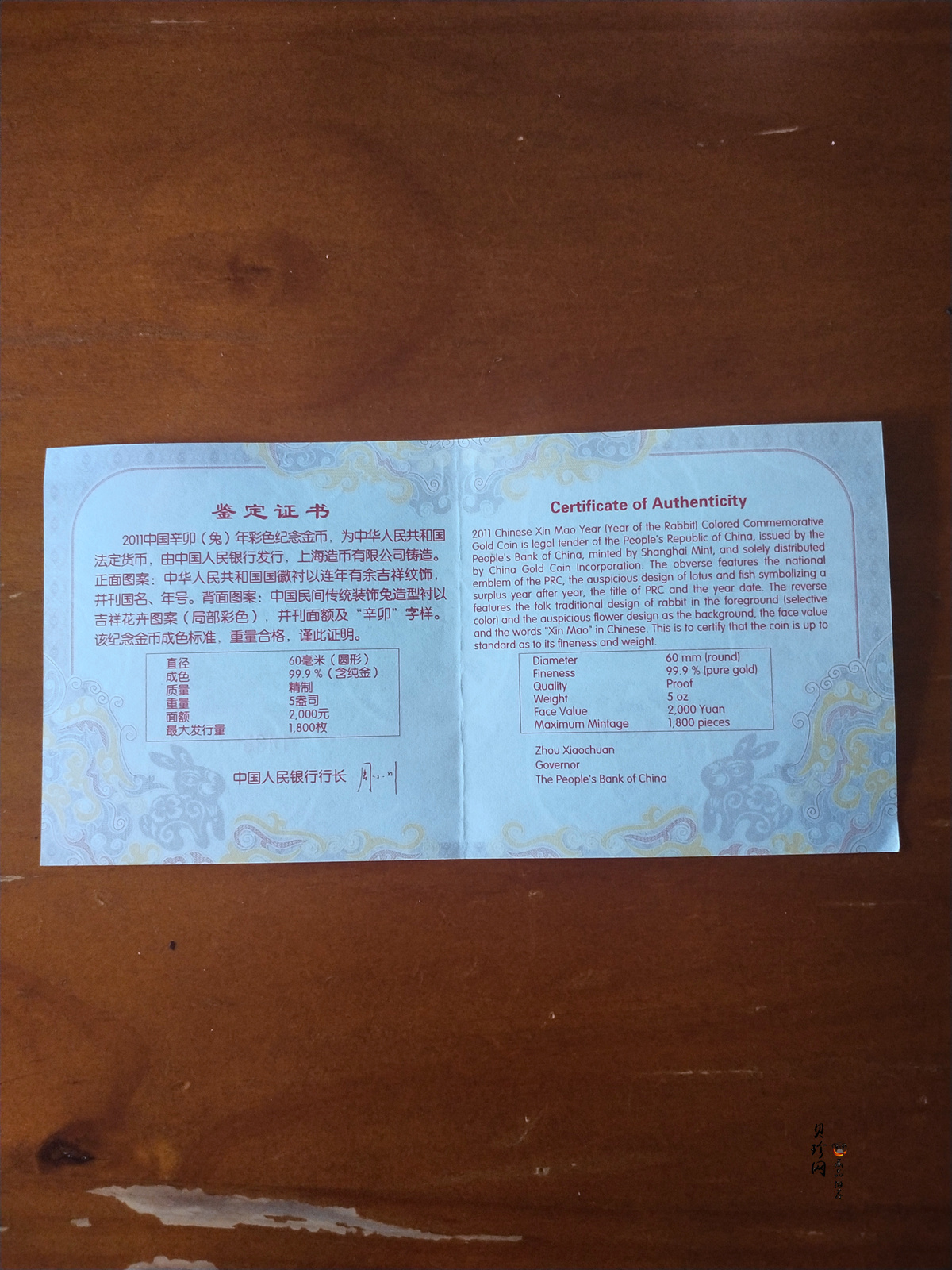 【101211】2011年辛卯兔年生肖5盎司精制彩金币