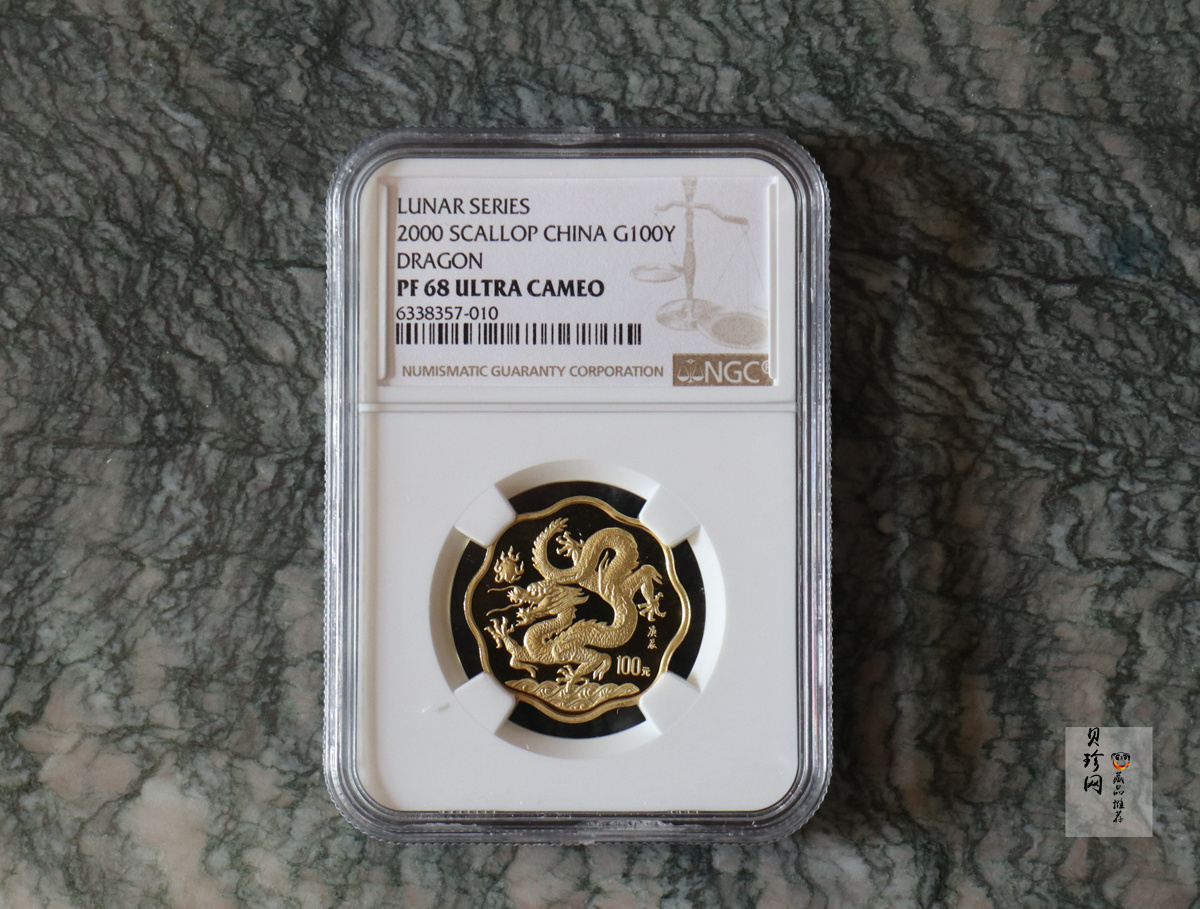 【000303】2000中国庚辰（龙）年金银纪念币-神龙图1/2盎司梅花精制金币