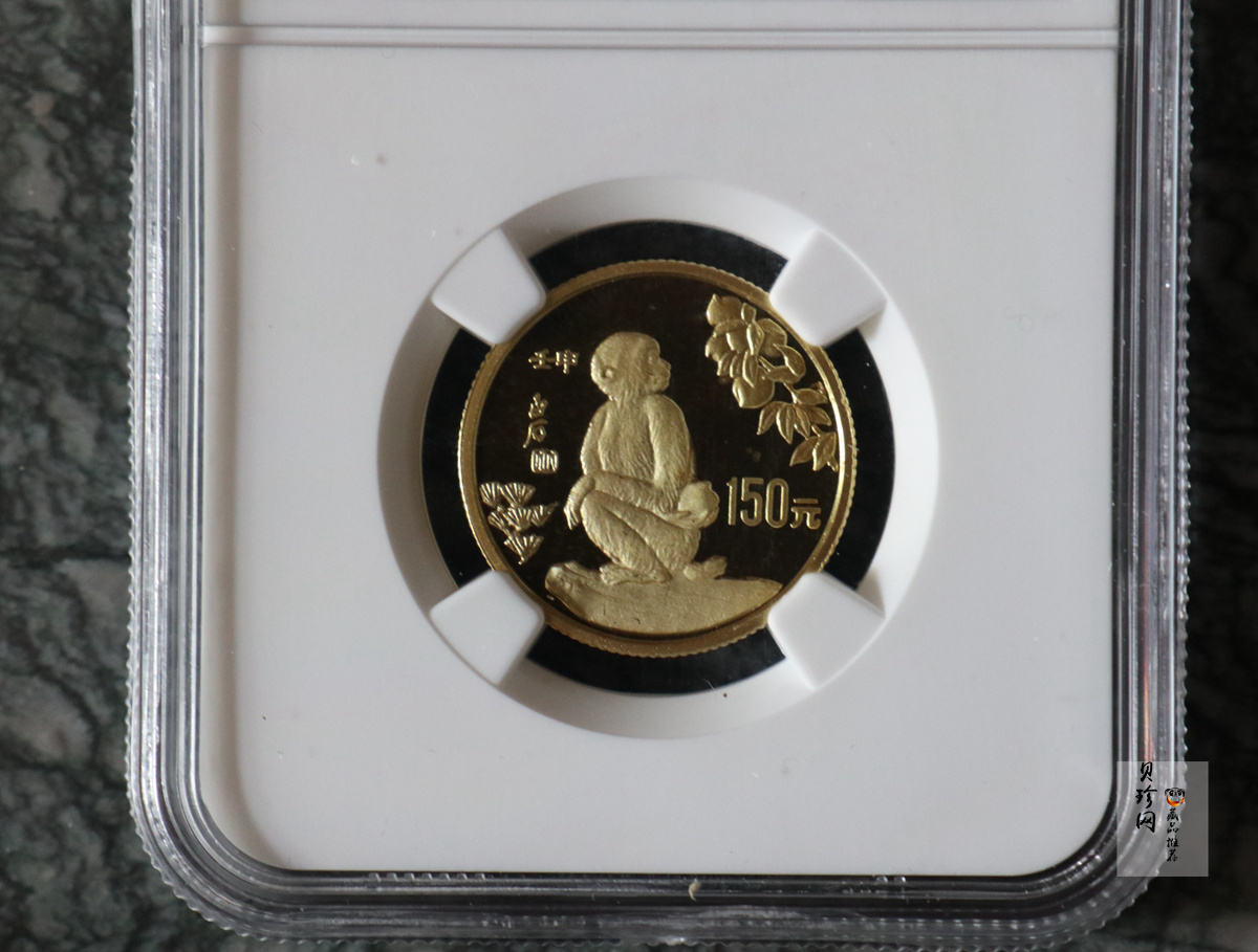 【920304】1992中国壬申（猴）年8克精制金币