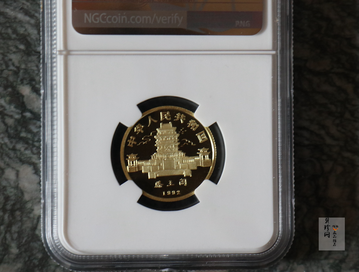 【920304】1992中国壬申（猴）年8克精制金币