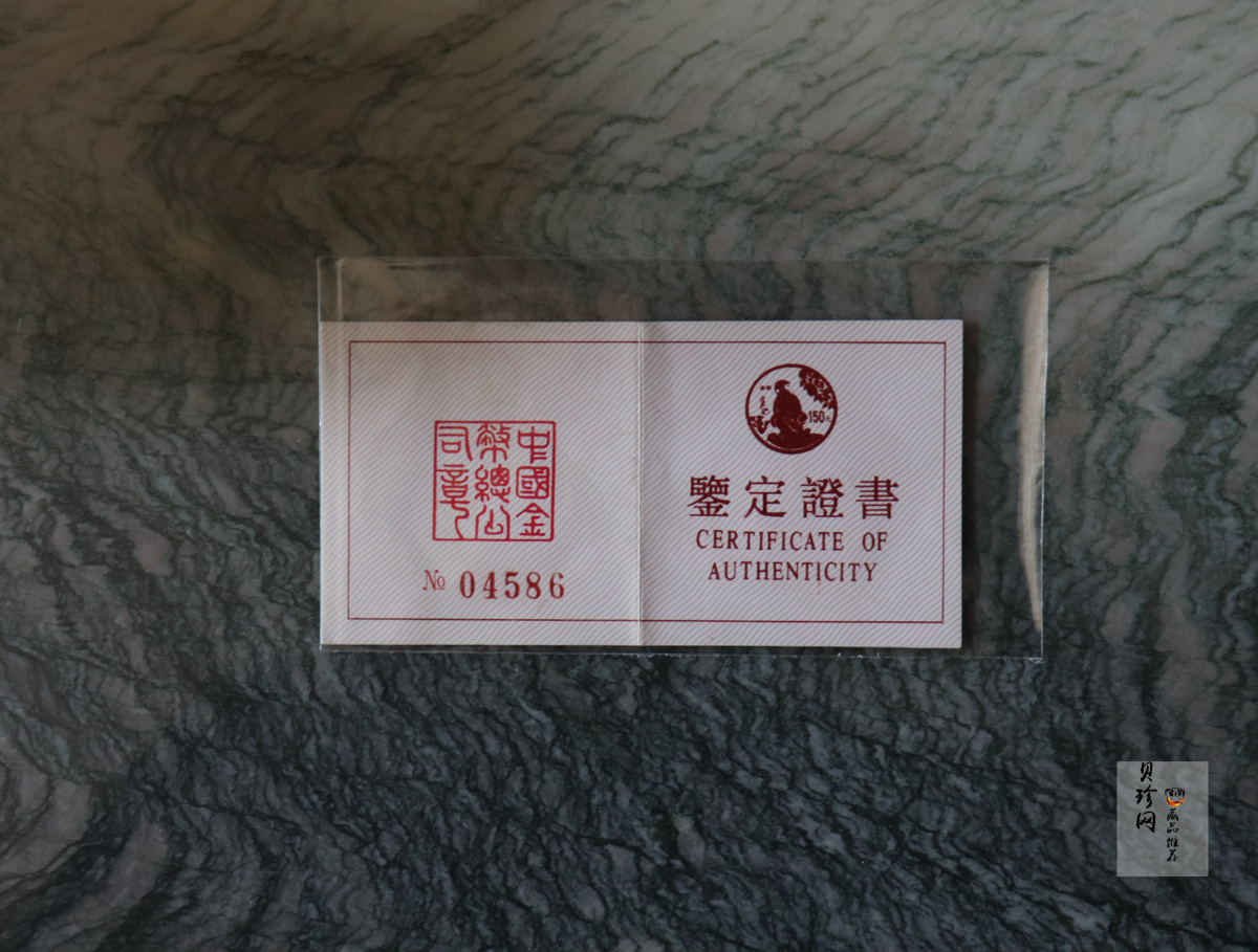 【920304】1992中国壬申（猴）年8克精制金币