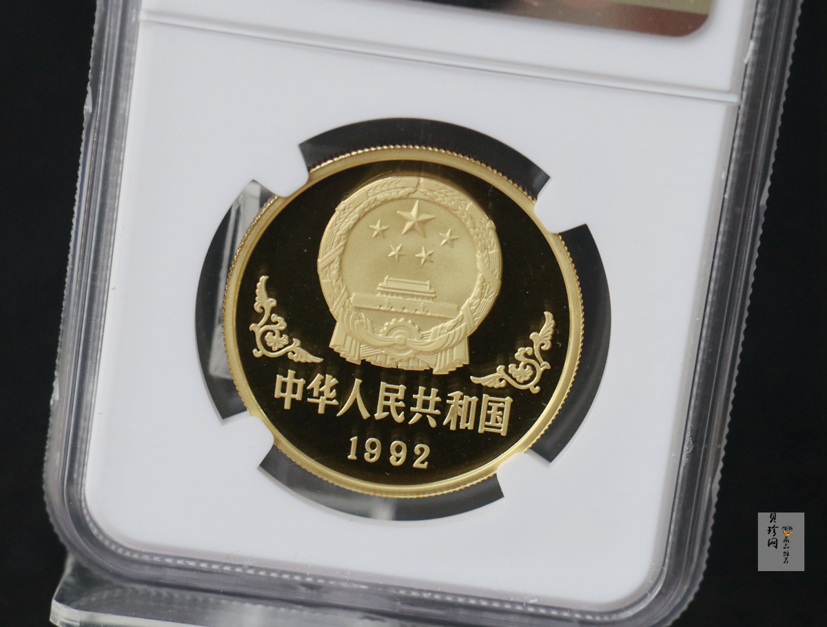 【920303】1992中国壬申（猴）年1盎司精制金币