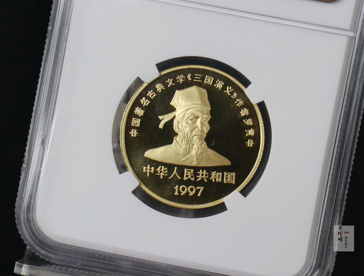【971702】1997年中国古典文学名著-《三国演义》金银纪念币（第3组）-赤壁之战1/2盎司精制
