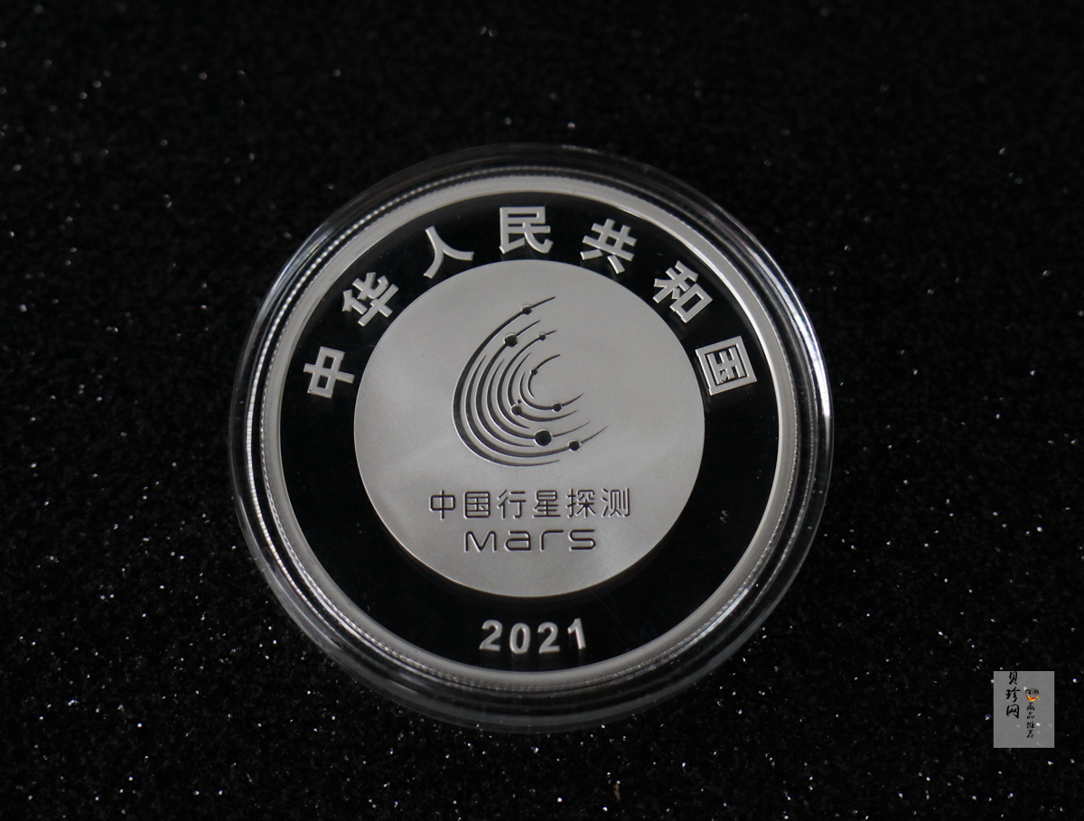 【219210】2021年中国首次火星探测任务成功金银币两枚一套