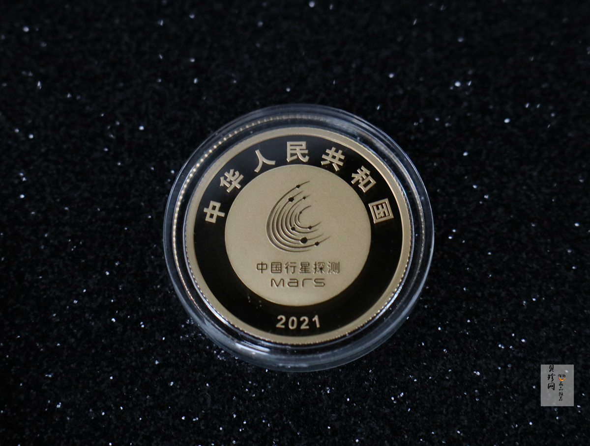 【219210】2021年中国首次火星探测任务成功金银币两枚一套