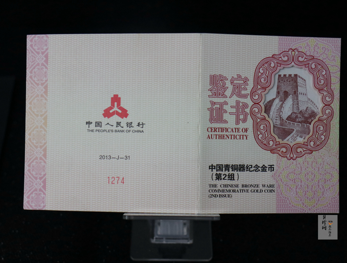 【130501】2013年青铜器第（2）组 司母辛方鼎5盎司精制金币