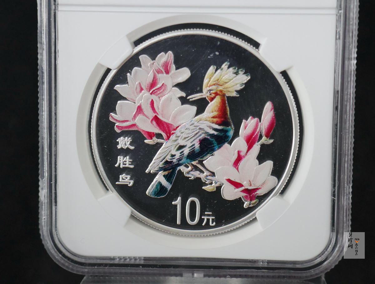 【000402】2000年中国珍禽系列（戴胜鸟）彩色金银纪念币1盎司彩色精制银币