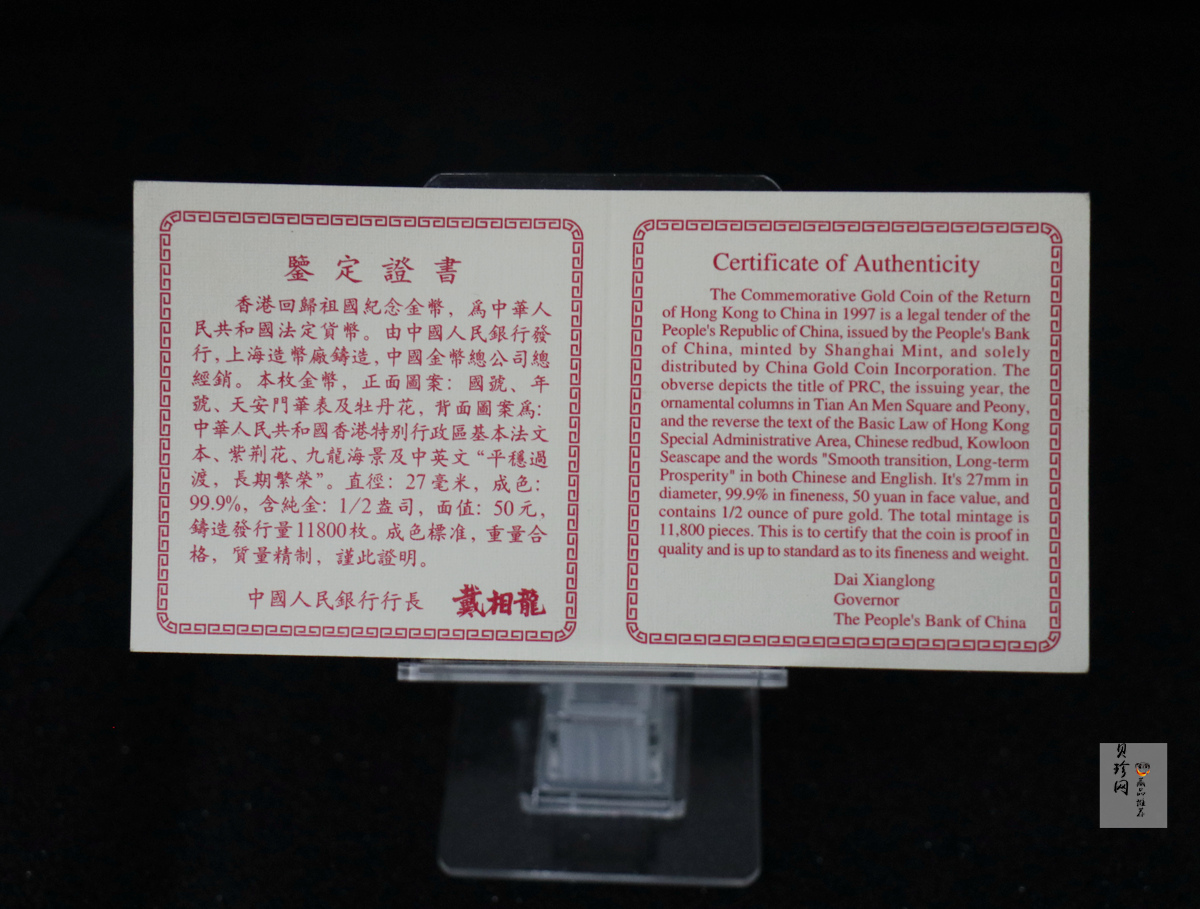 【961202】1996年香港回归祖国金纪念币（第2组）1/2盎司精制金币