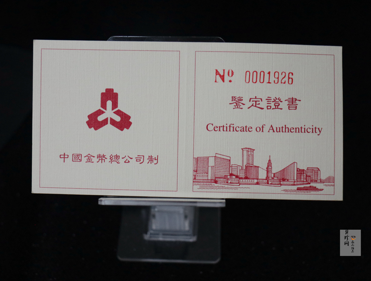 【961202】1996年香港回归祖国金纪念币（第2组）1/2盎司精制金币