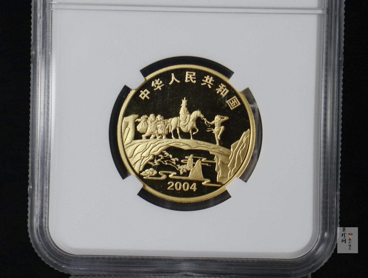 【040502】2004年中国古典文学名著——《西游记》彩色金纪念币(第2组)1/2盎司彩色精制金币