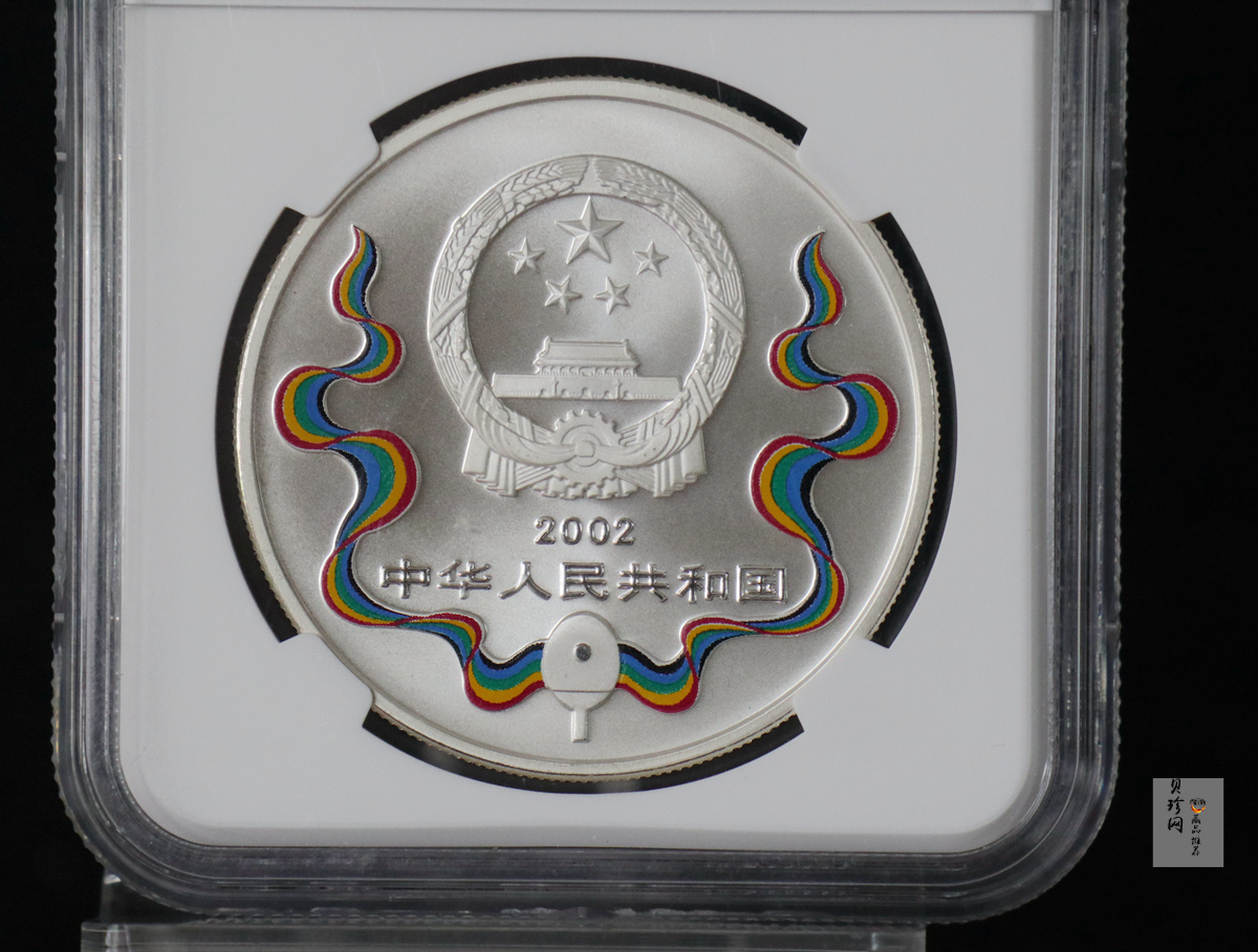 【021101】2002年中国乒乓球队建队50周年纪念银币1盎司精制银币