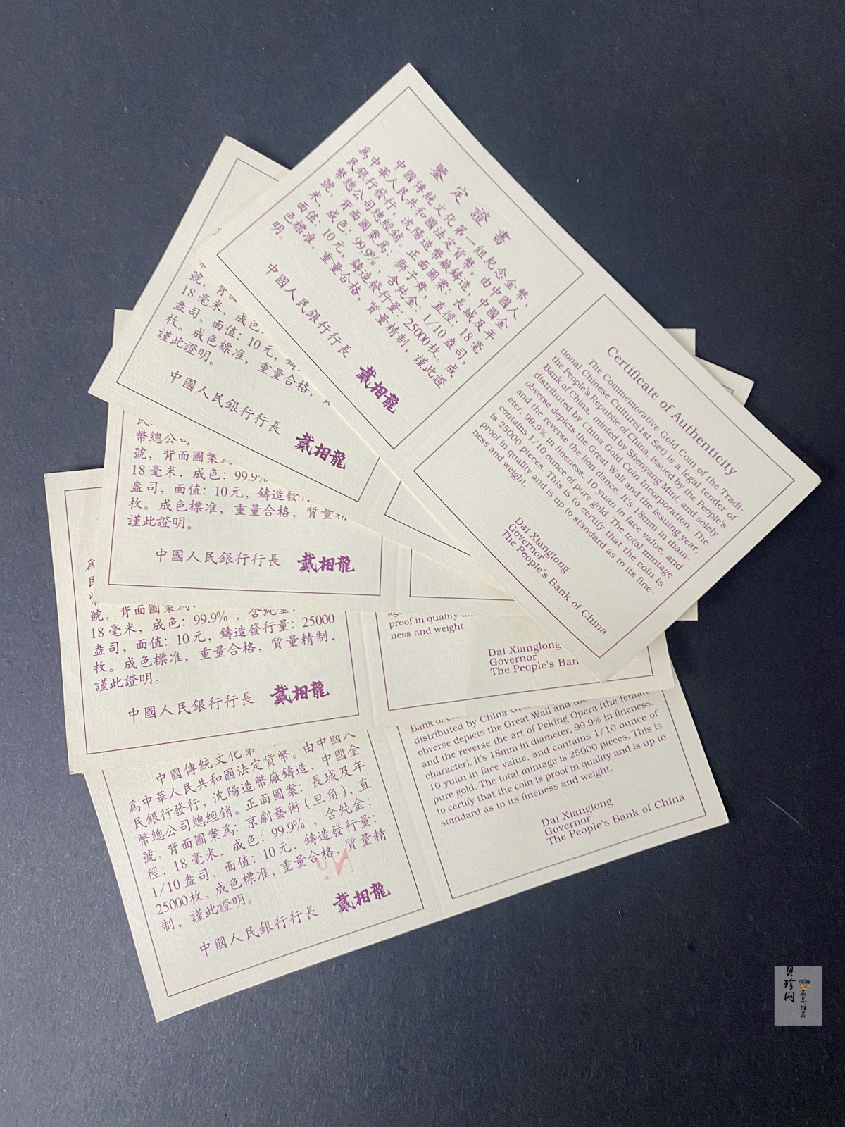 【959160】1995年中国传统文化（第1组）1/10盎司精制金币五枚一套