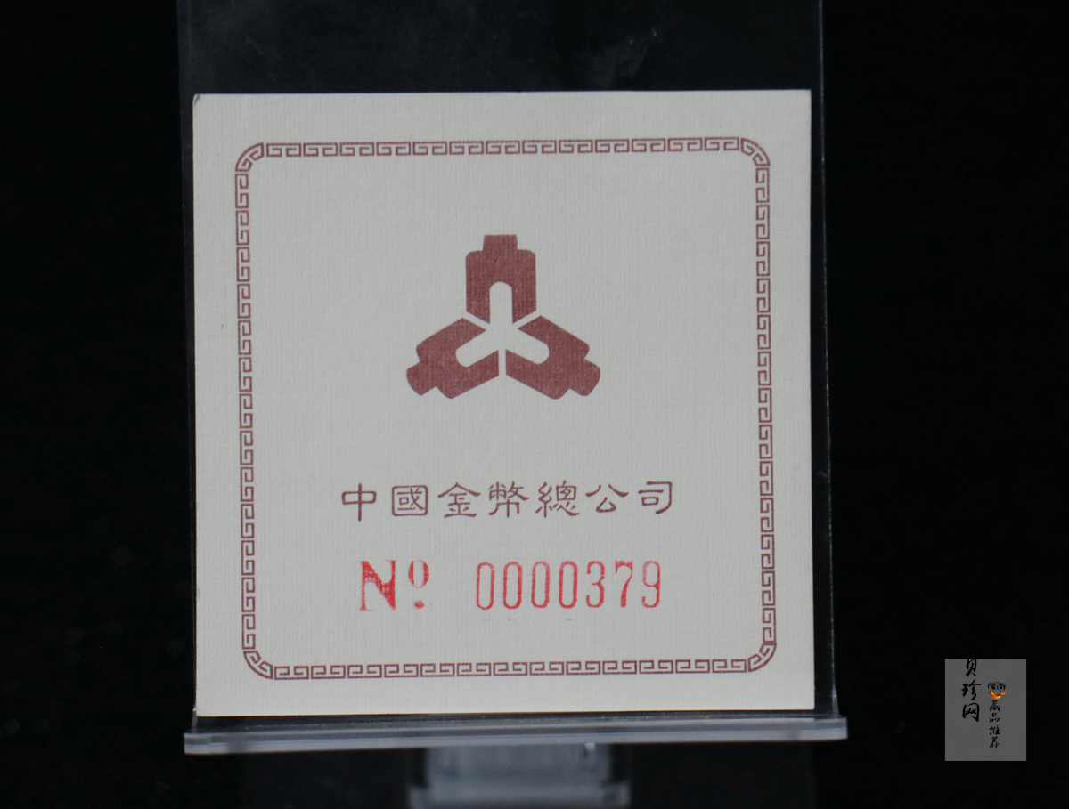 【949190】1994年中国古代书画婴戏图-子孙和合图、冬日婴戏图1/4盎司金币两枚一套