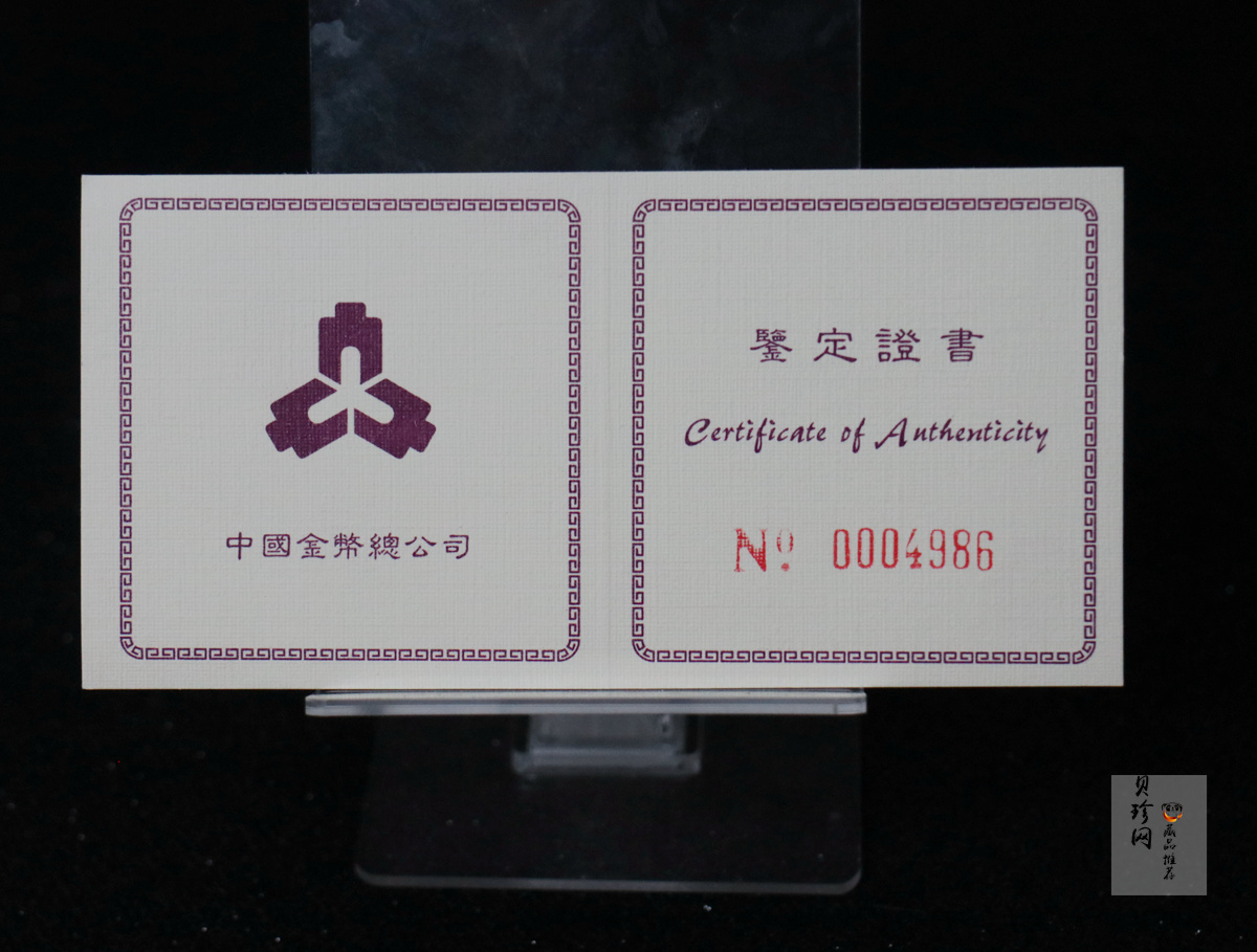 【961401】1996年长江三峡金纪念币1/2盎司长方形精制金币