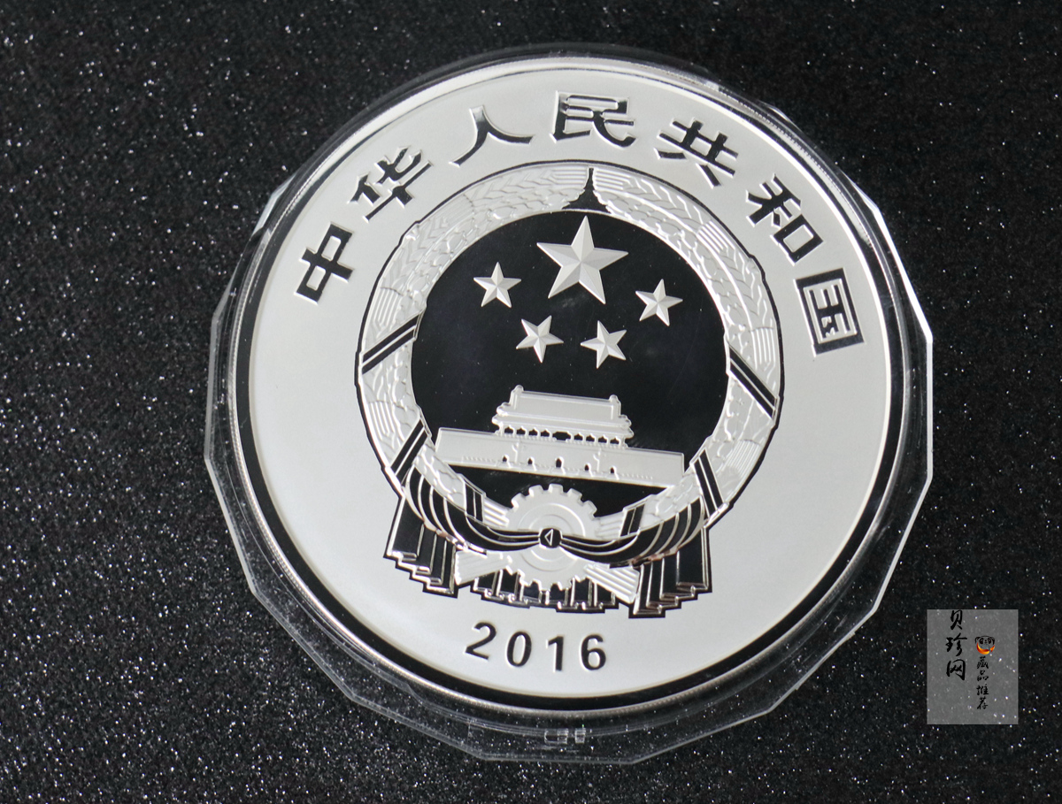 【160603】2016年世界遗产-大足石刻1公斤精制银币