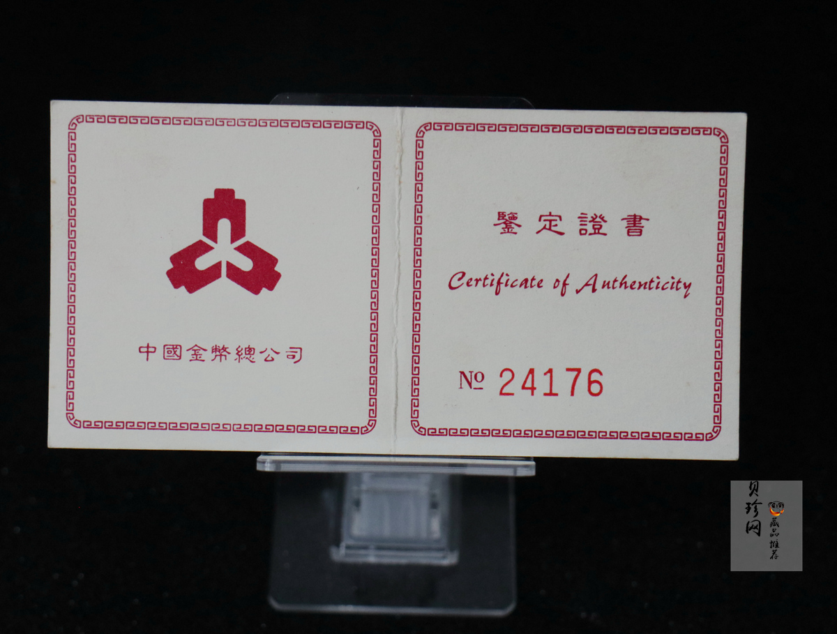 【980206】1998中国戊寅（虎）年金纪念币-老虎1/10盎司彩色精制金币