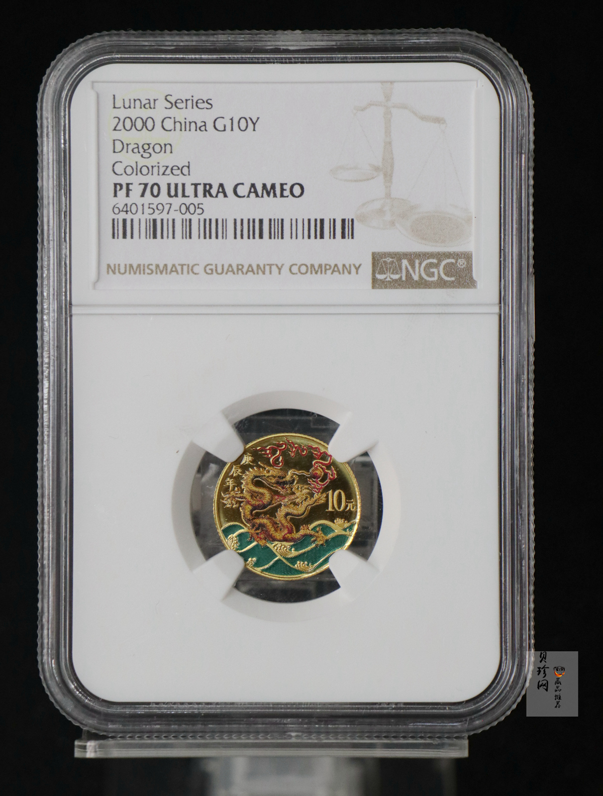 【000305】2000中国庚辰（龙）年金银纪念币-彩龙图1/10盎司彩色精制金币