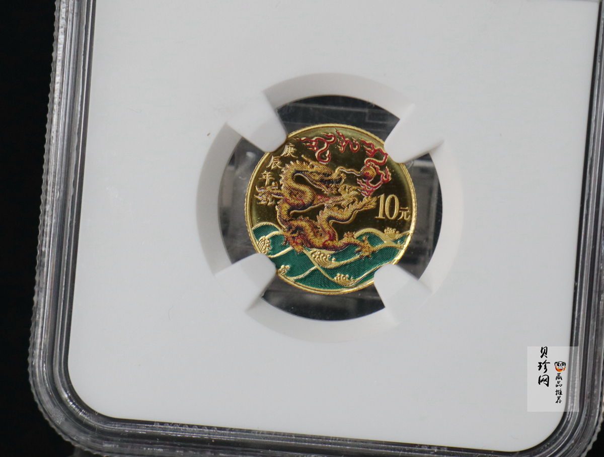【000305】2000中国庚辰（龙）年金银纪念币-彩龙图1/10盎司彩色精制金币