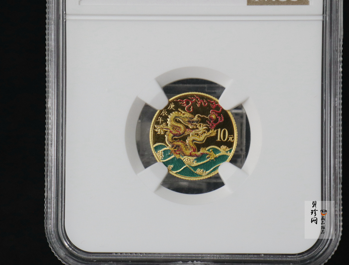 【000305】2000中国庚辰（龙）年金银纪念币-彩龙图1/10盎司彩色精制金币