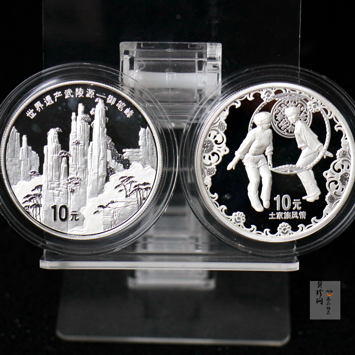 【039070】2003年世界遗产-武陵源纪念1盎司银币两枚一套