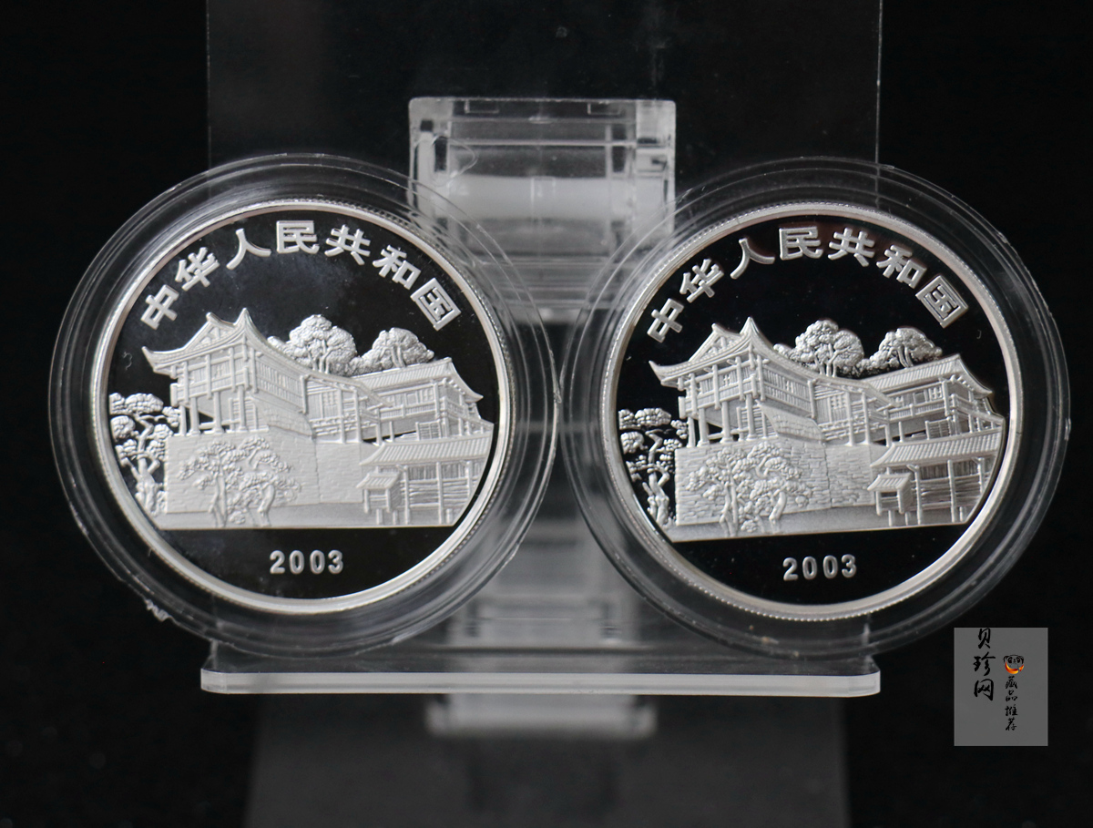 【039070】2003年世界遗产-武陵源纪念1盎司银币两枚一套