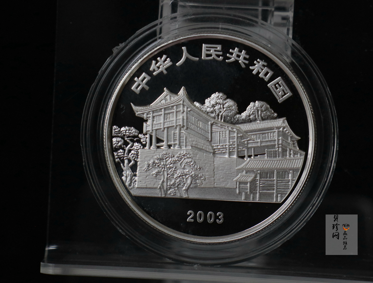 【039070】2003年世界遗产-武陵源纪念1盎司银币两枚一套