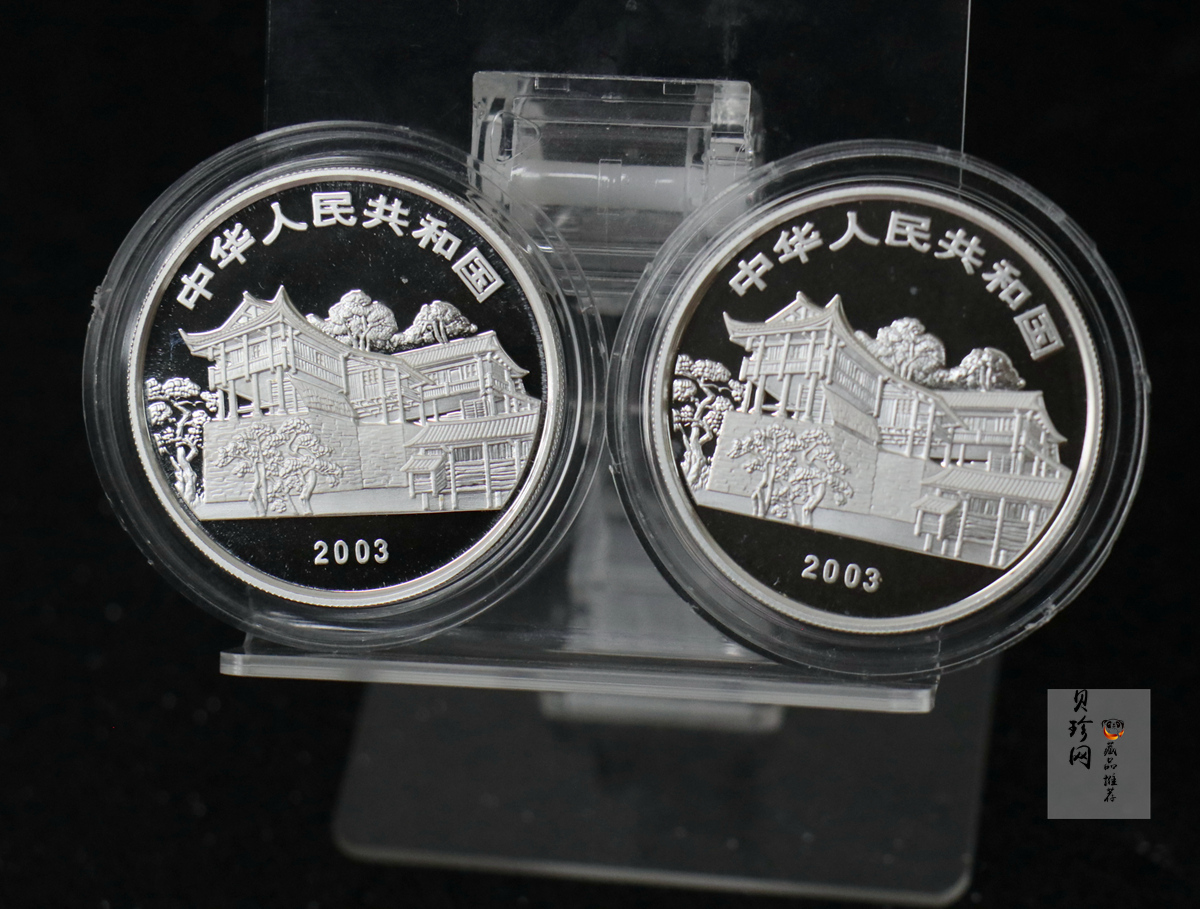 【039070】2003年世界遗产-武陵源纪念1盎司银币两枚一套