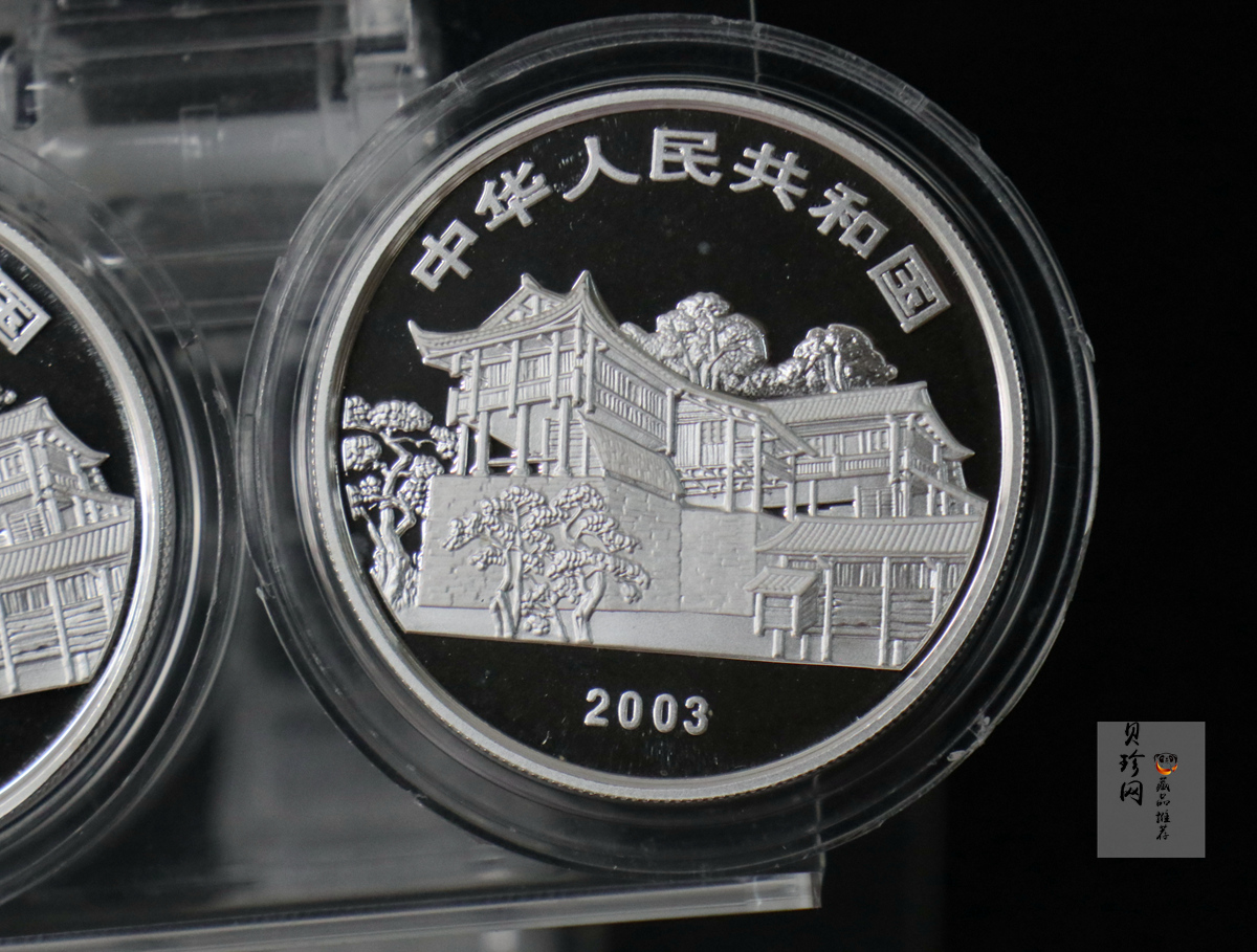 【039070】2003年世界遗产-武陵源纪念1盎司银币两枚一套