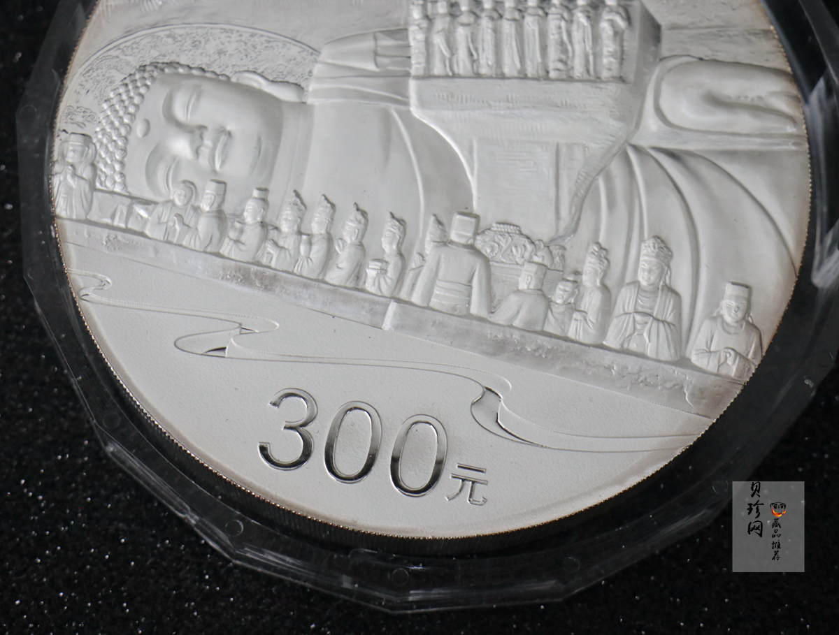 【160603】2016年世界遗产-大足石刻1公斤精制银币