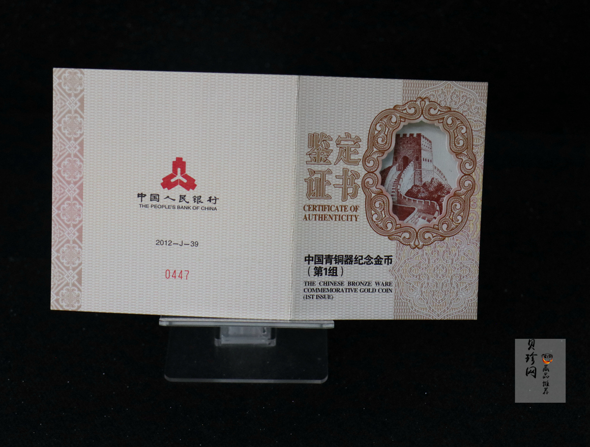 【120601】2012年青铜器第（1）组-商·兽面纹方鼎5盎司精制金币