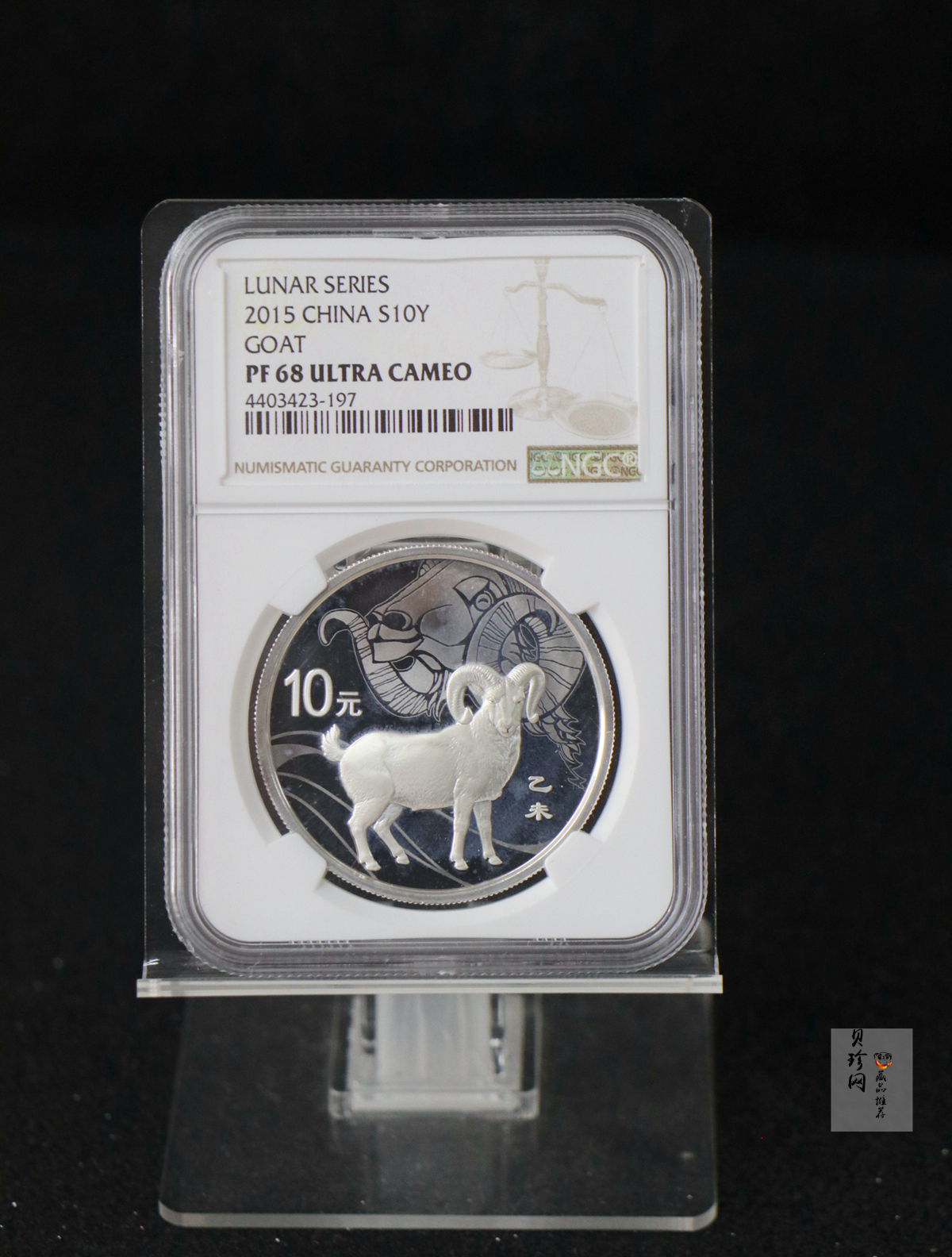 【141302】2015年乙未羊年生肖1盎司精制银币