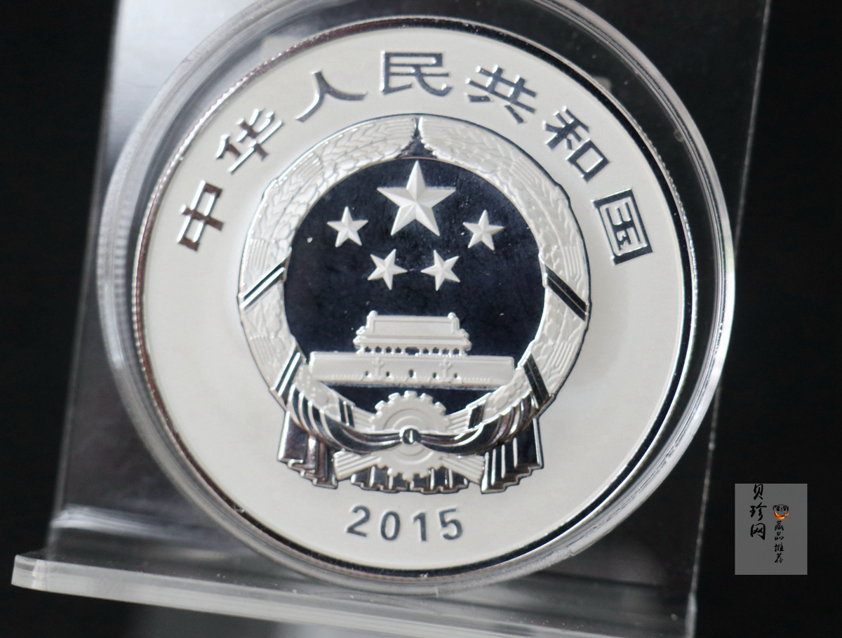 【150404】2015年近代国画大师徐悲鸿-和合二仙图1盎司精制银币