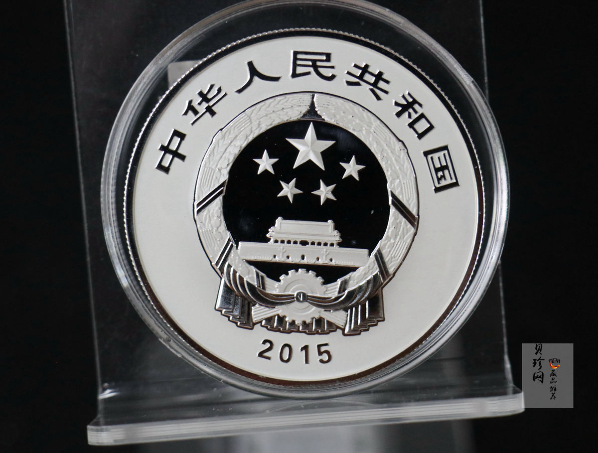 【150404】2015年近代国画大师徐悲鸿-和合二仙图1盎司精制银币