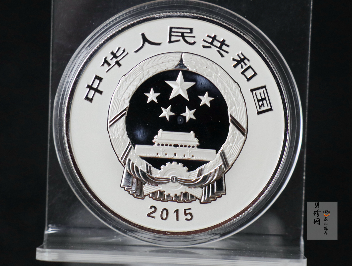 【150404】2015年近代国画大师徐悲鸿-和合二仙图1盎司精制银币